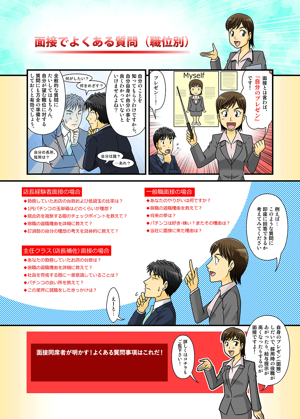 第9回