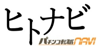 パチンコ店アルバイト採用を数値化