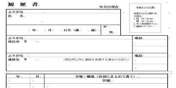 面接で履歴書を渡すときのマナーをパチンコ転職ナビが解説！