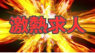 東北エリア　激熱求人