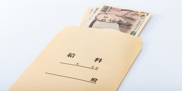 年収600万円＜500万円　手取り額が多い理由