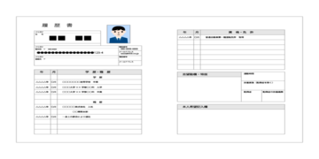 転職を左右する履歴書・職務経歴書