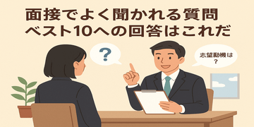 面接でよく聞かれる質問ベスト10【パチンコ店版】